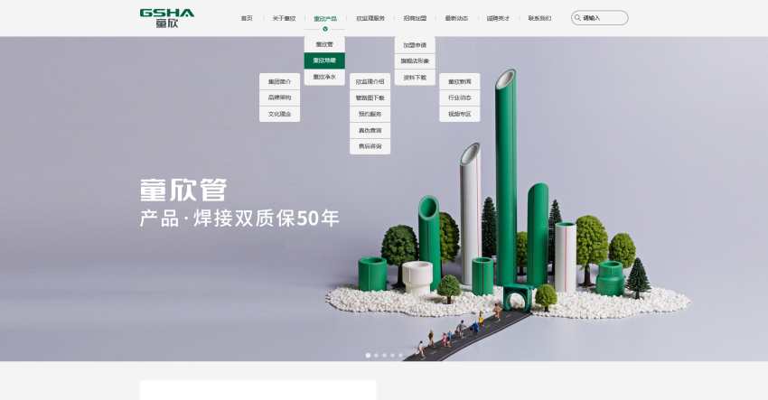 网站栏目规划