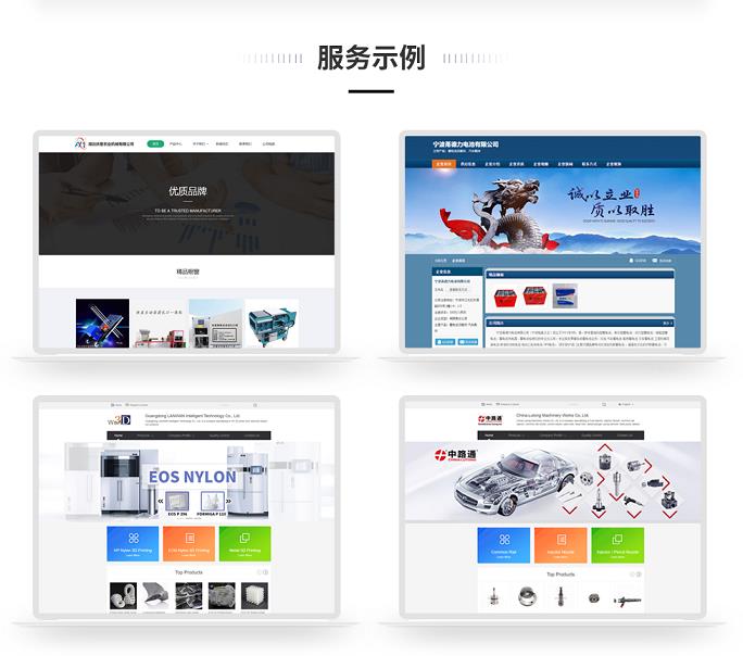郑州中小企业如何做网站建设
