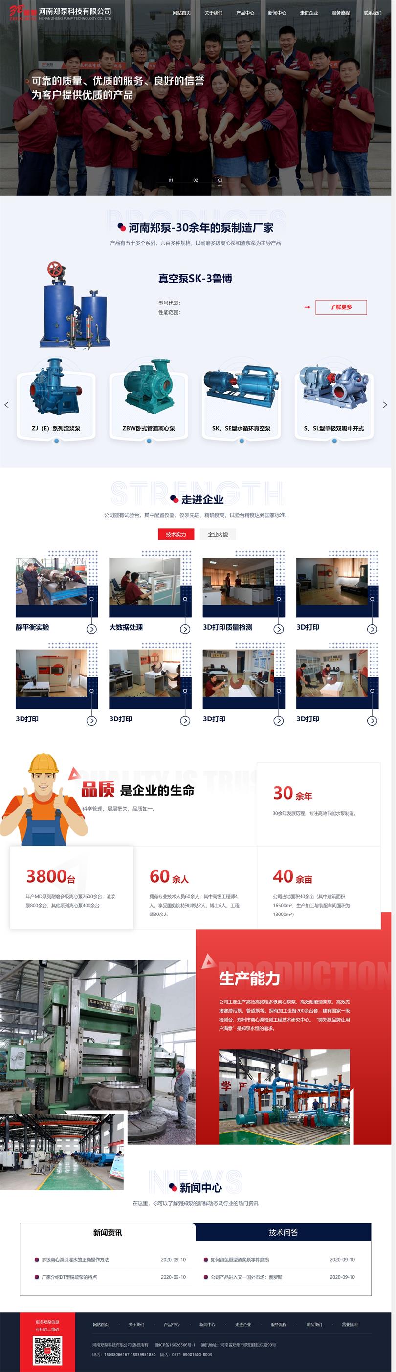 机械设备网站制作