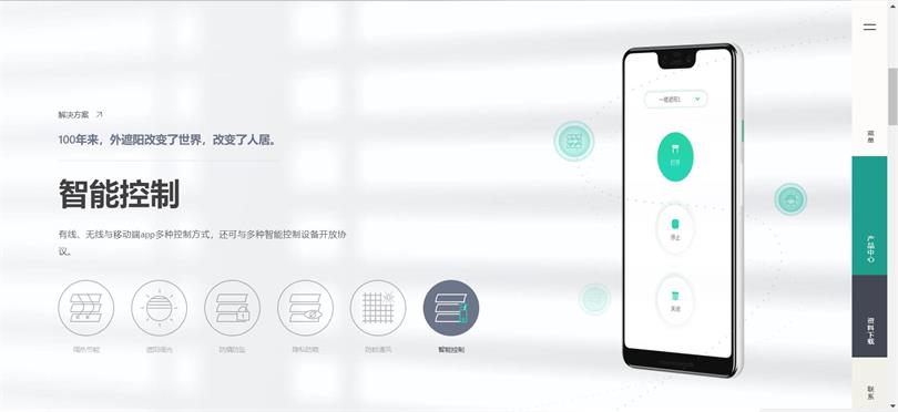 建筑立面遮阳网站制作