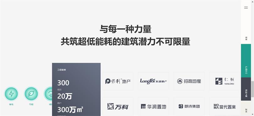 建筑立面遮阳网站制作